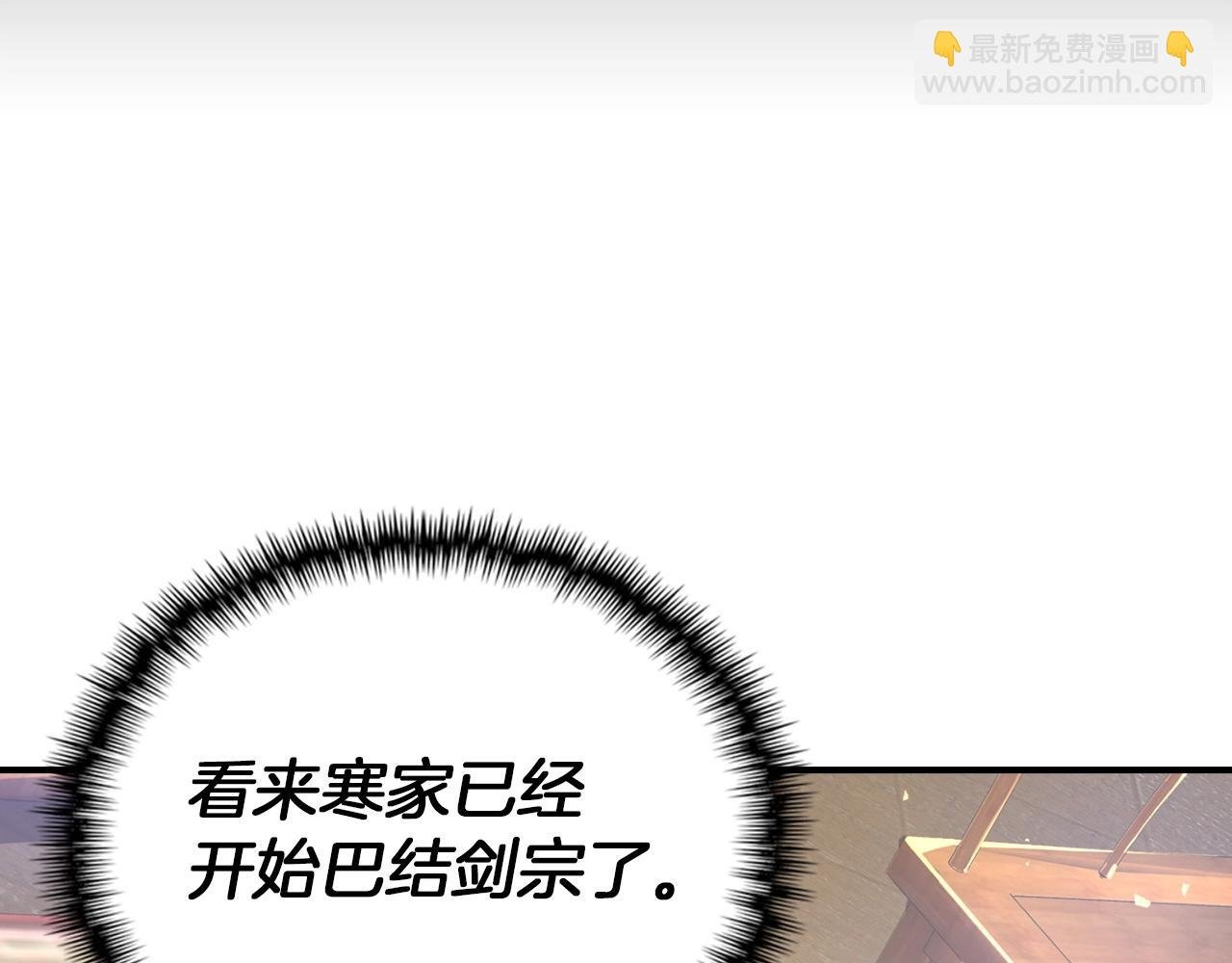 第5话 白熙武君