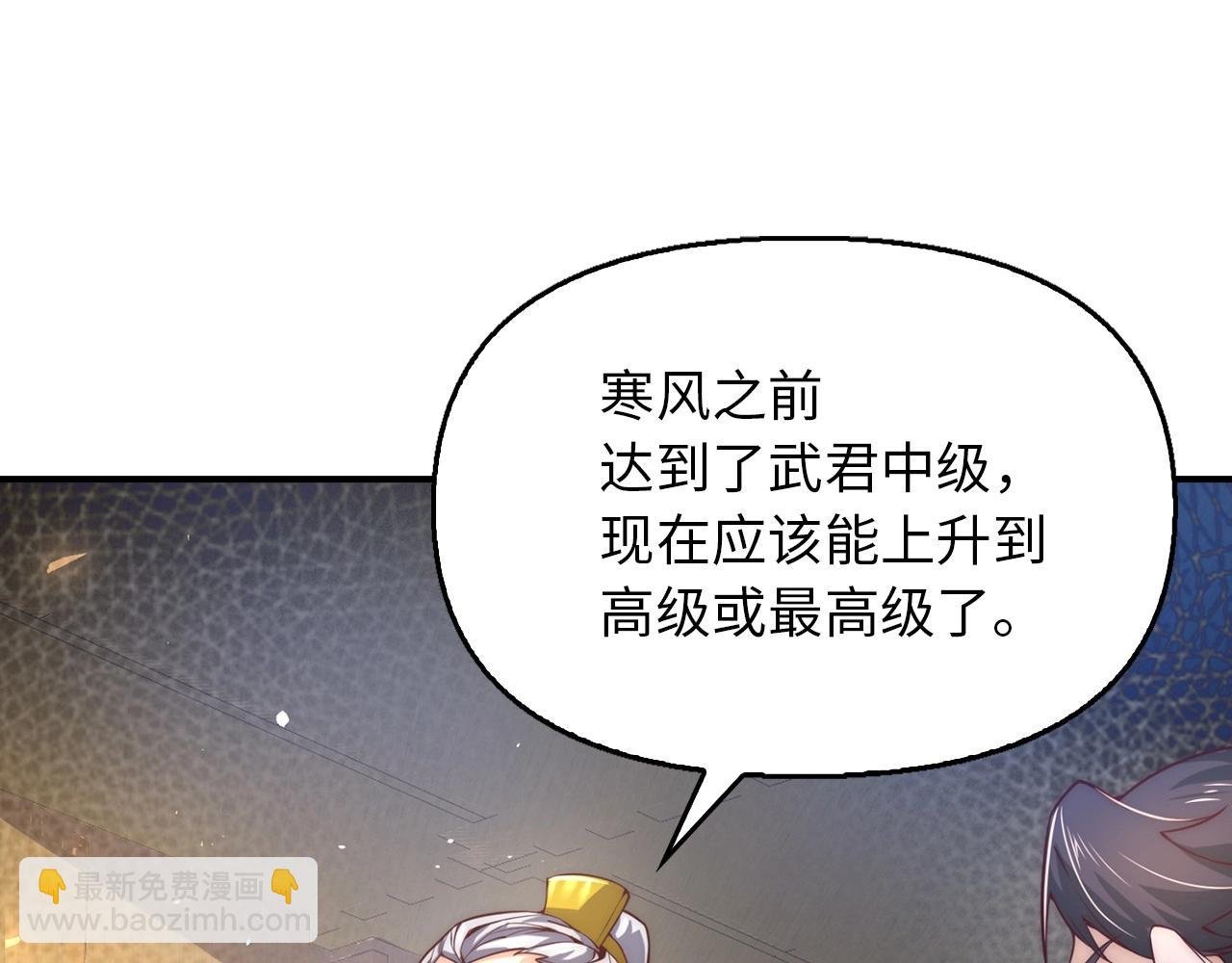 第5话 白熙武君