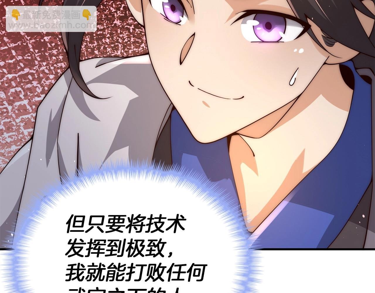第6话 挑战家主之位