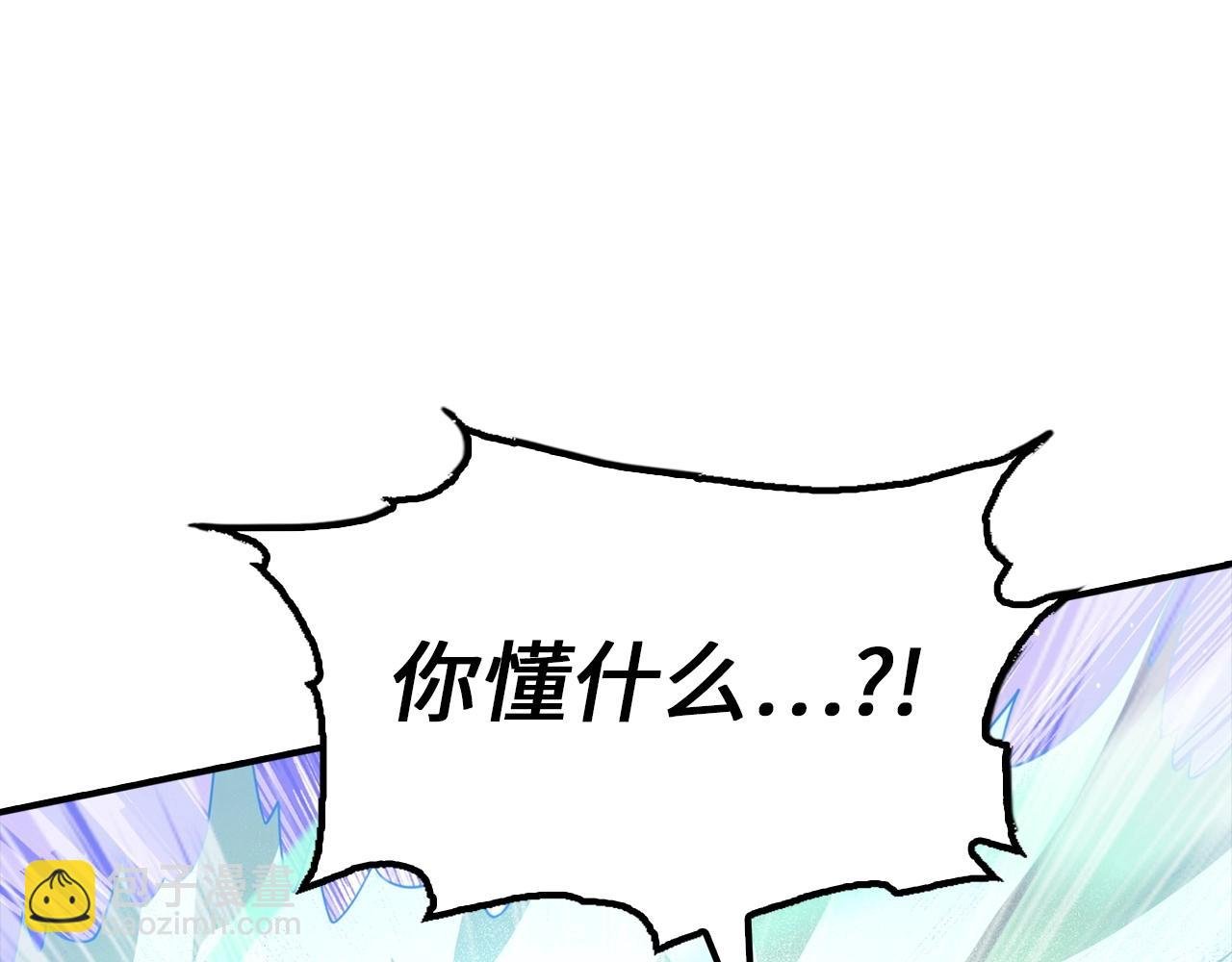 第8话 现在该轮到我了