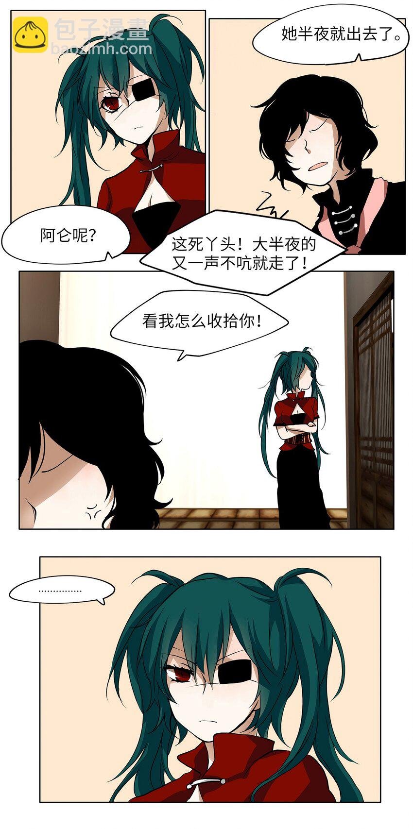 010 狐狸雨（十）