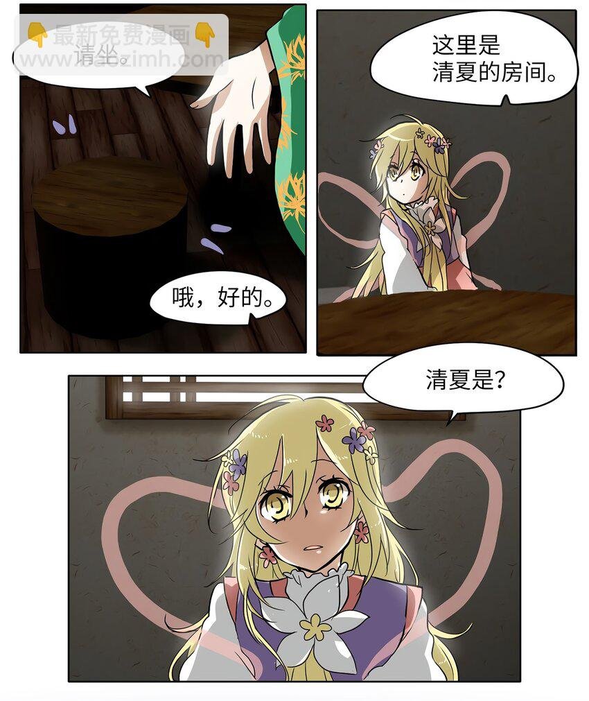010 狐狸雨（十）