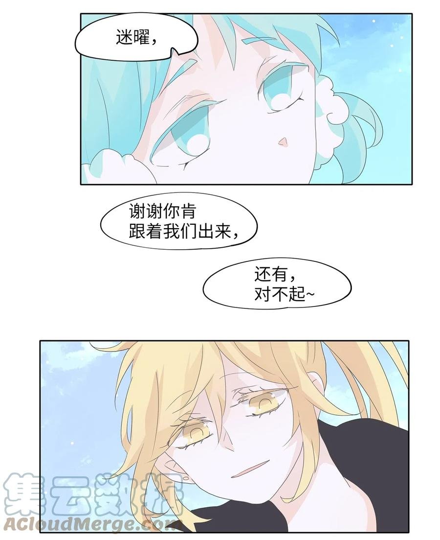 111 雾中彩虹（十）