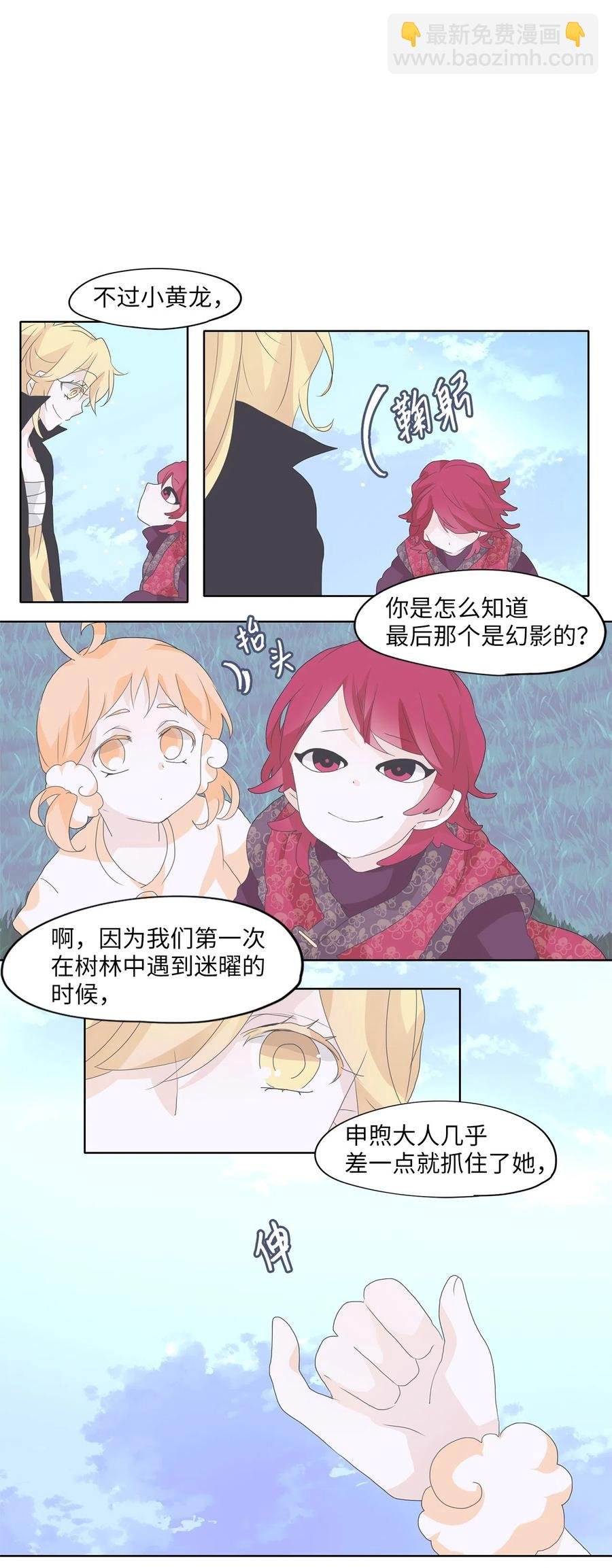 111 雾中彩虹（十）