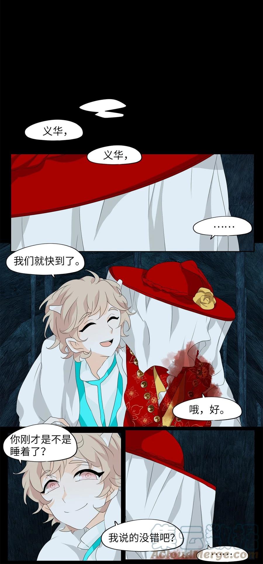 135 月下美人（十五）