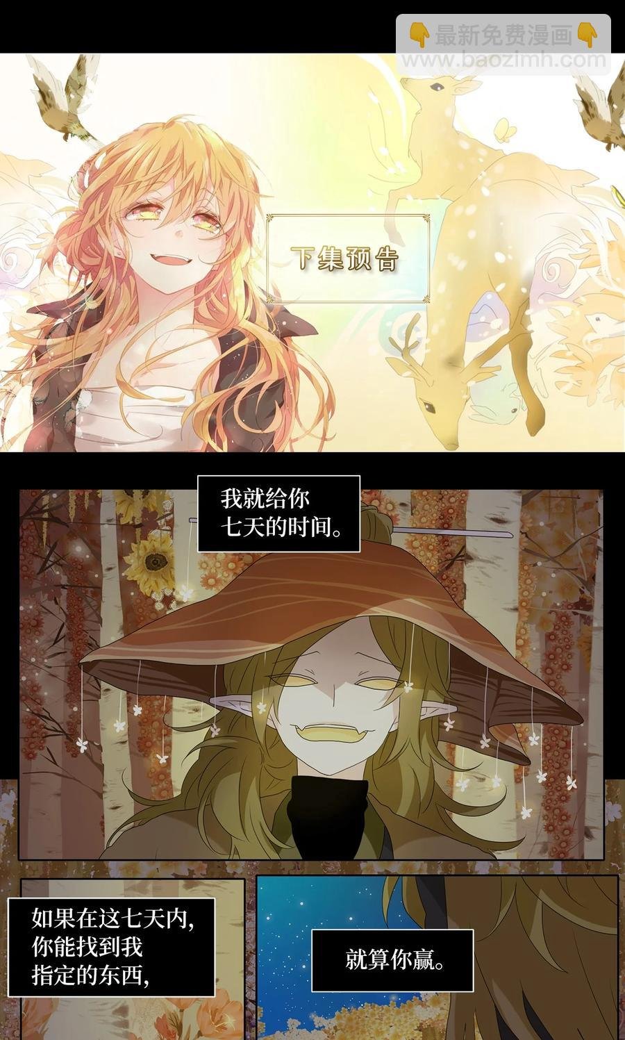 162 花凋零的时间（九）