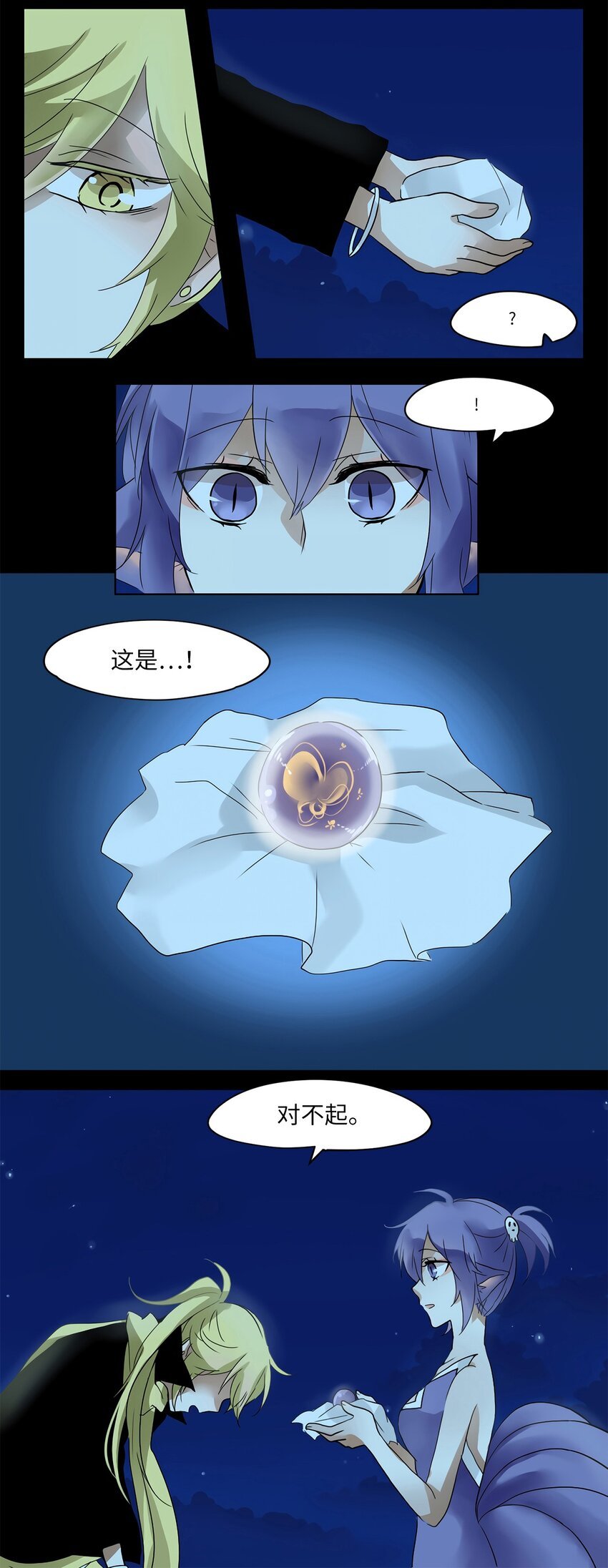 018 狐狸雨（十八）