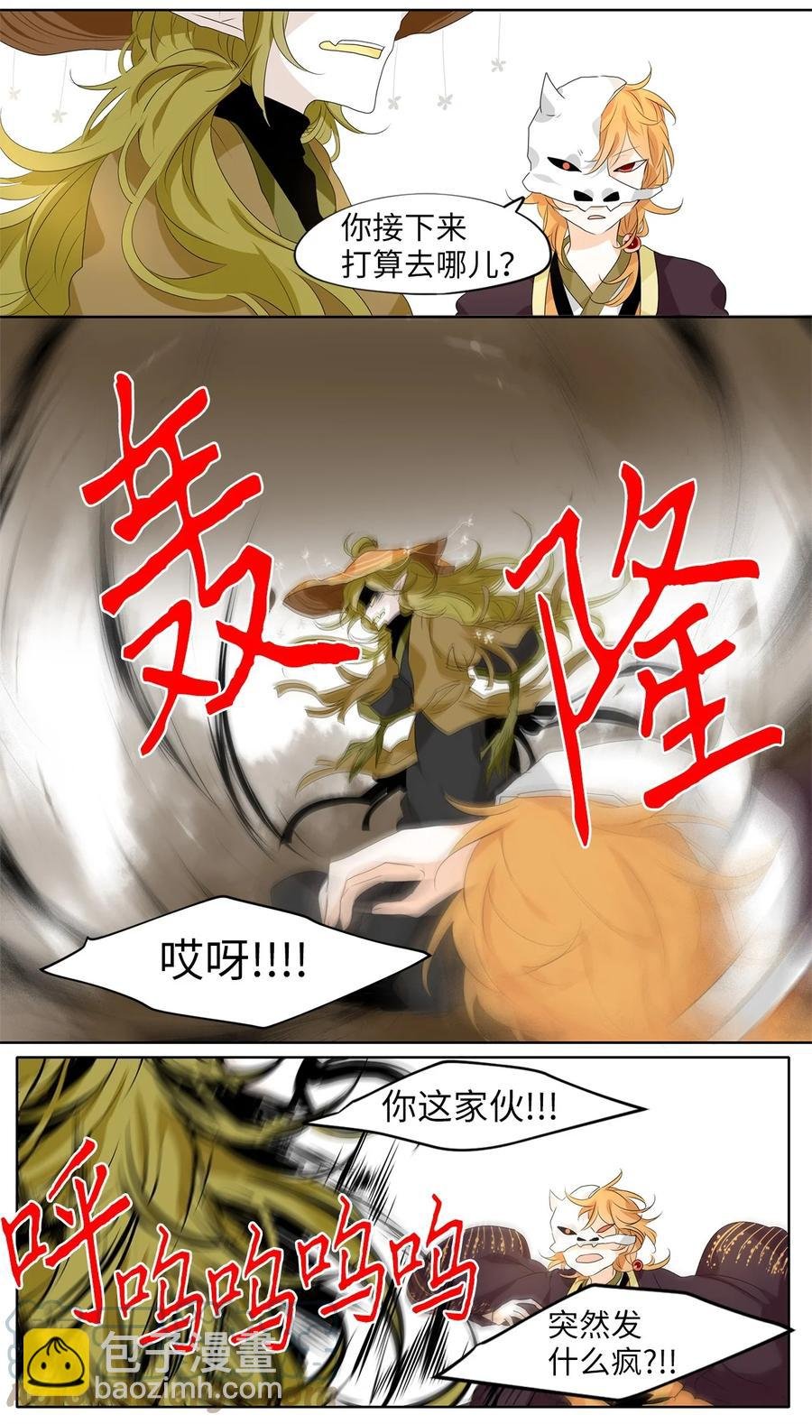 192 白日梦（二十三）