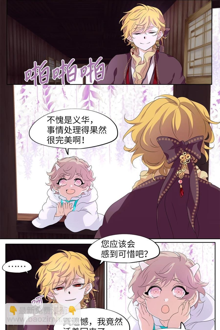 198 白日梦（二十九）