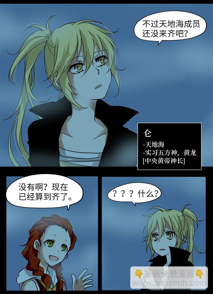 001 狐狸雨（一）