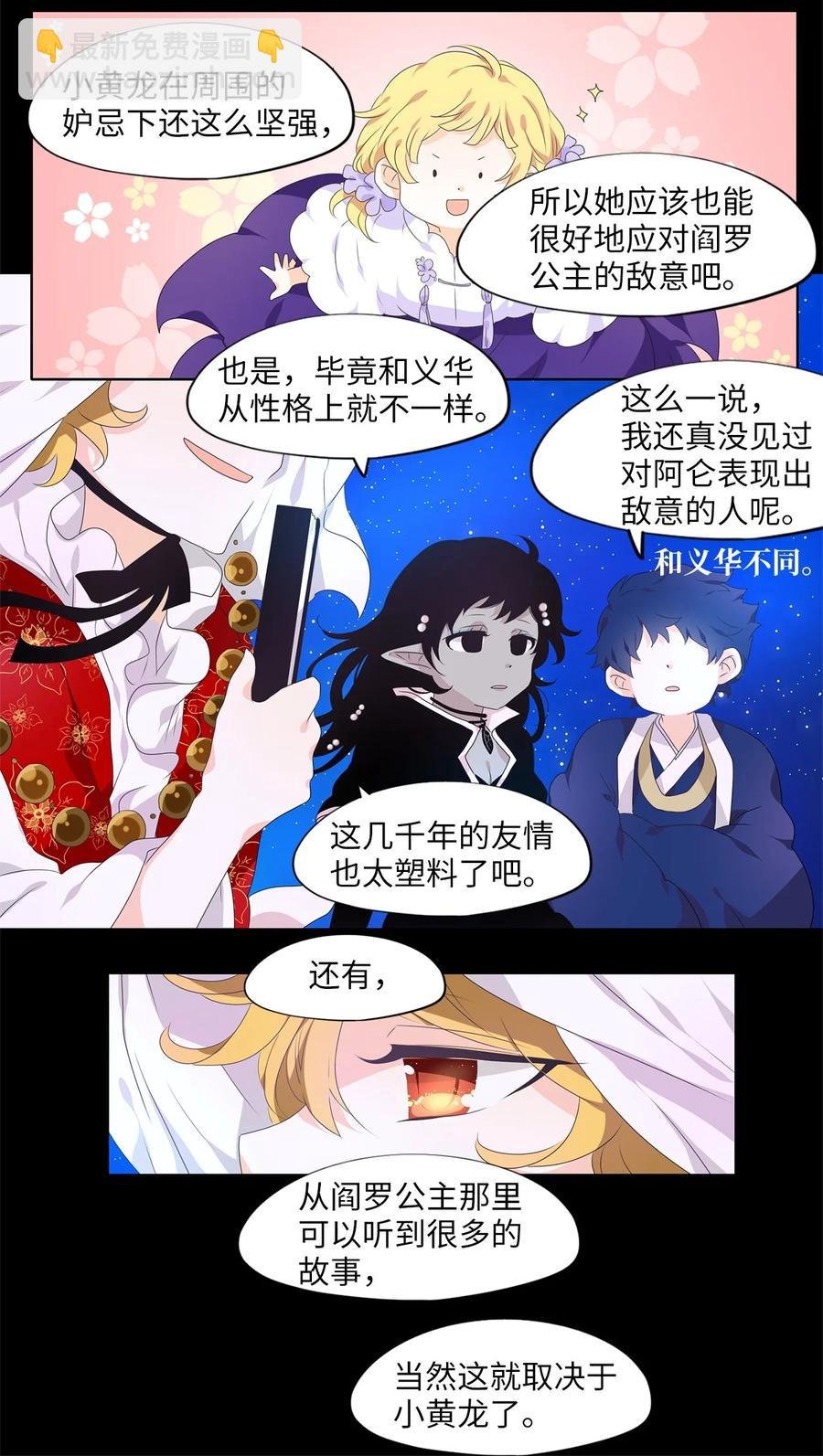 215 铃儿声（三）