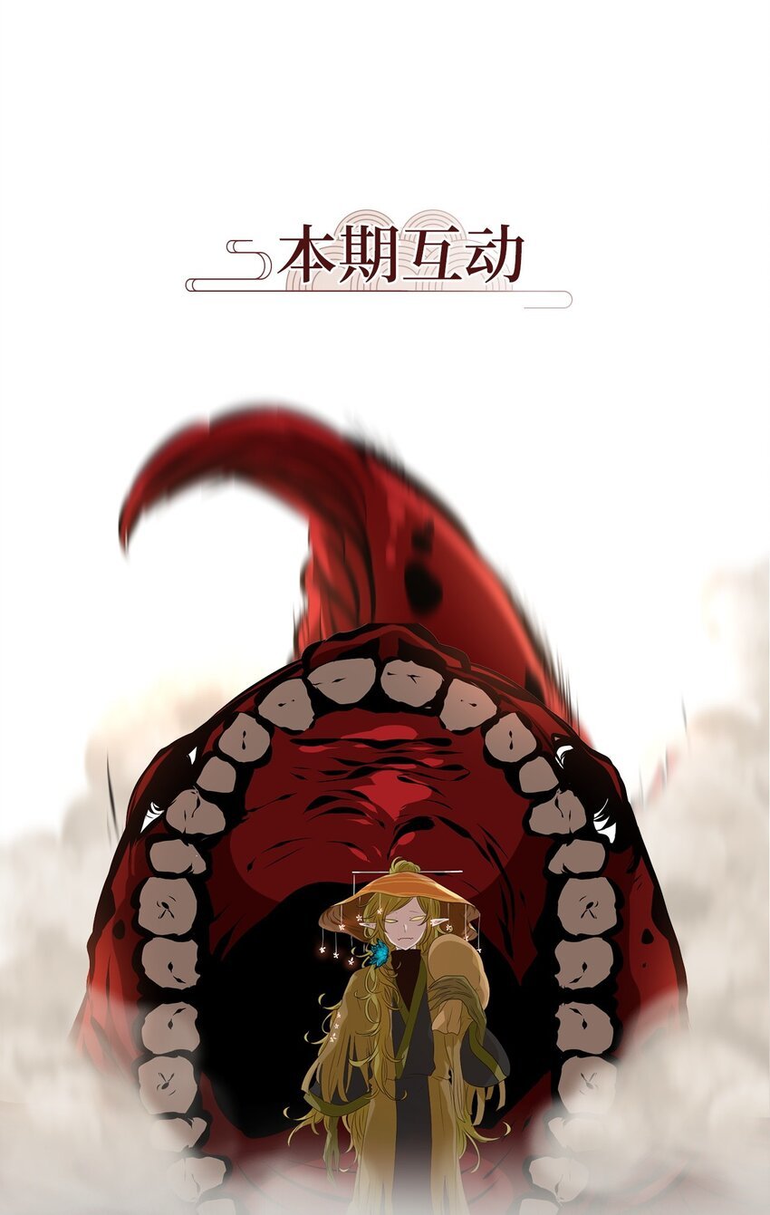 243 花蝶宴（十）