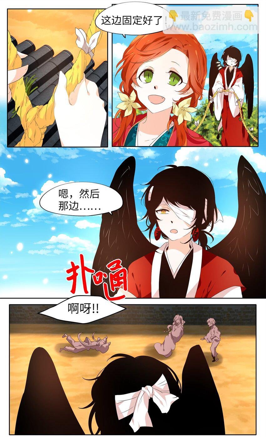245 花蝶宴（十二）