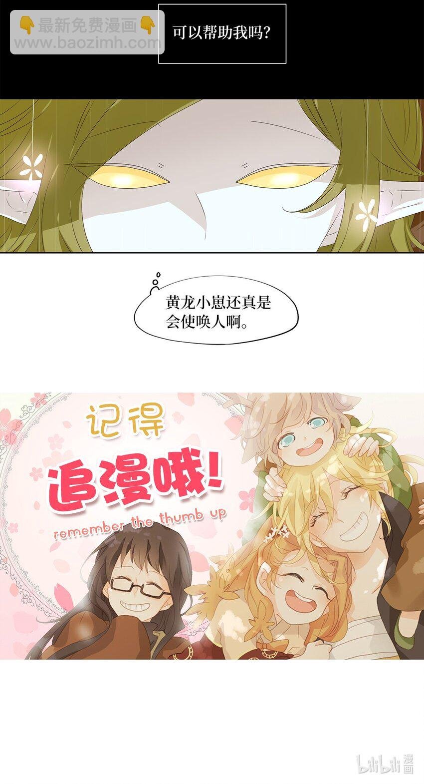 245 花蝶宴（十二）