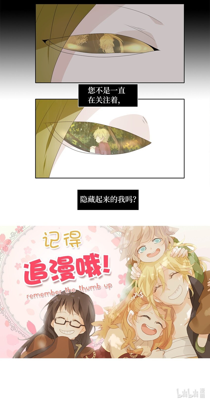 246 花蝶宴（十三）