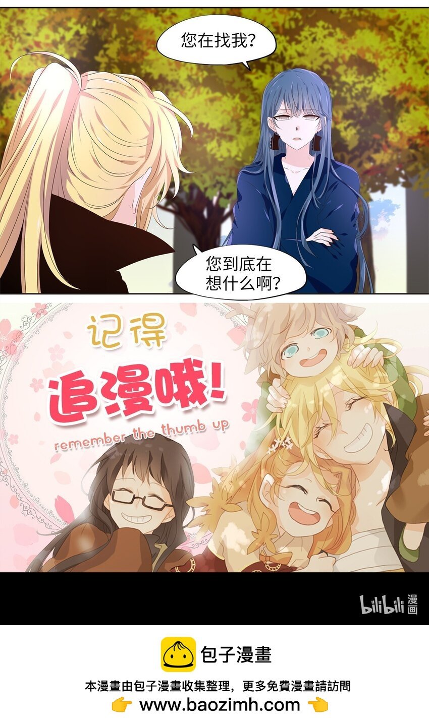280 保护色（二十六）
