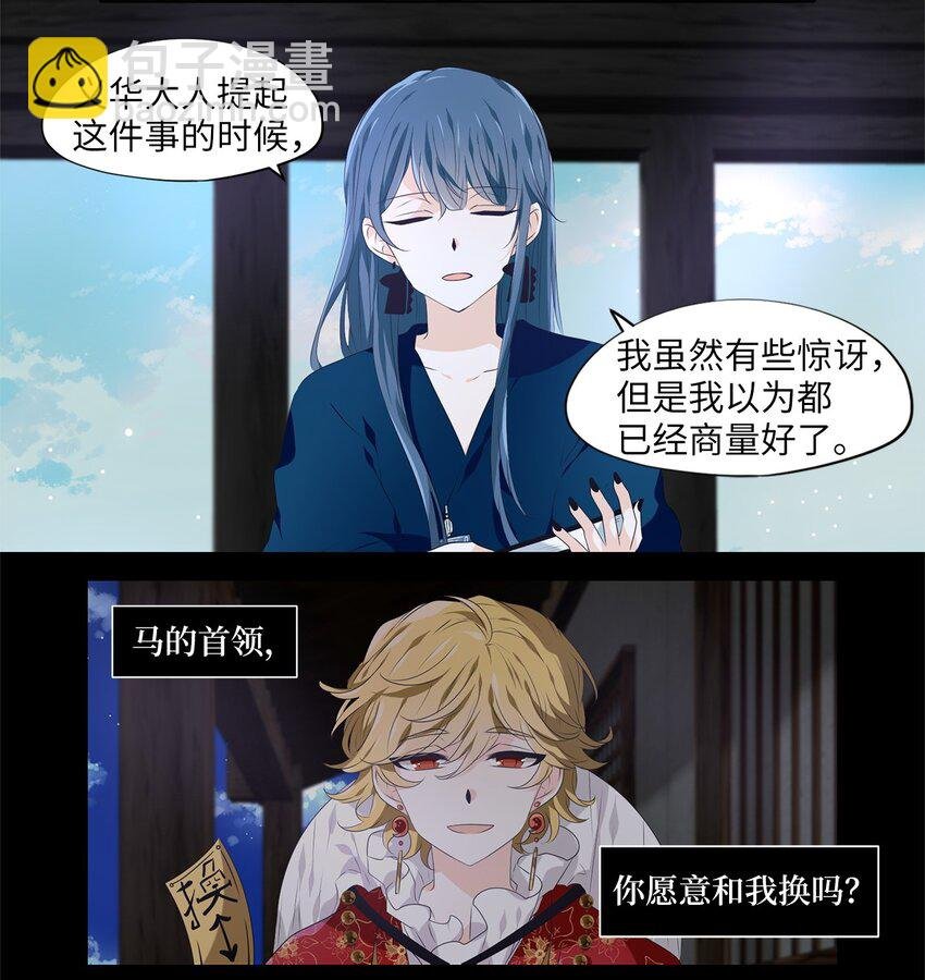 282 保护色（二十八）