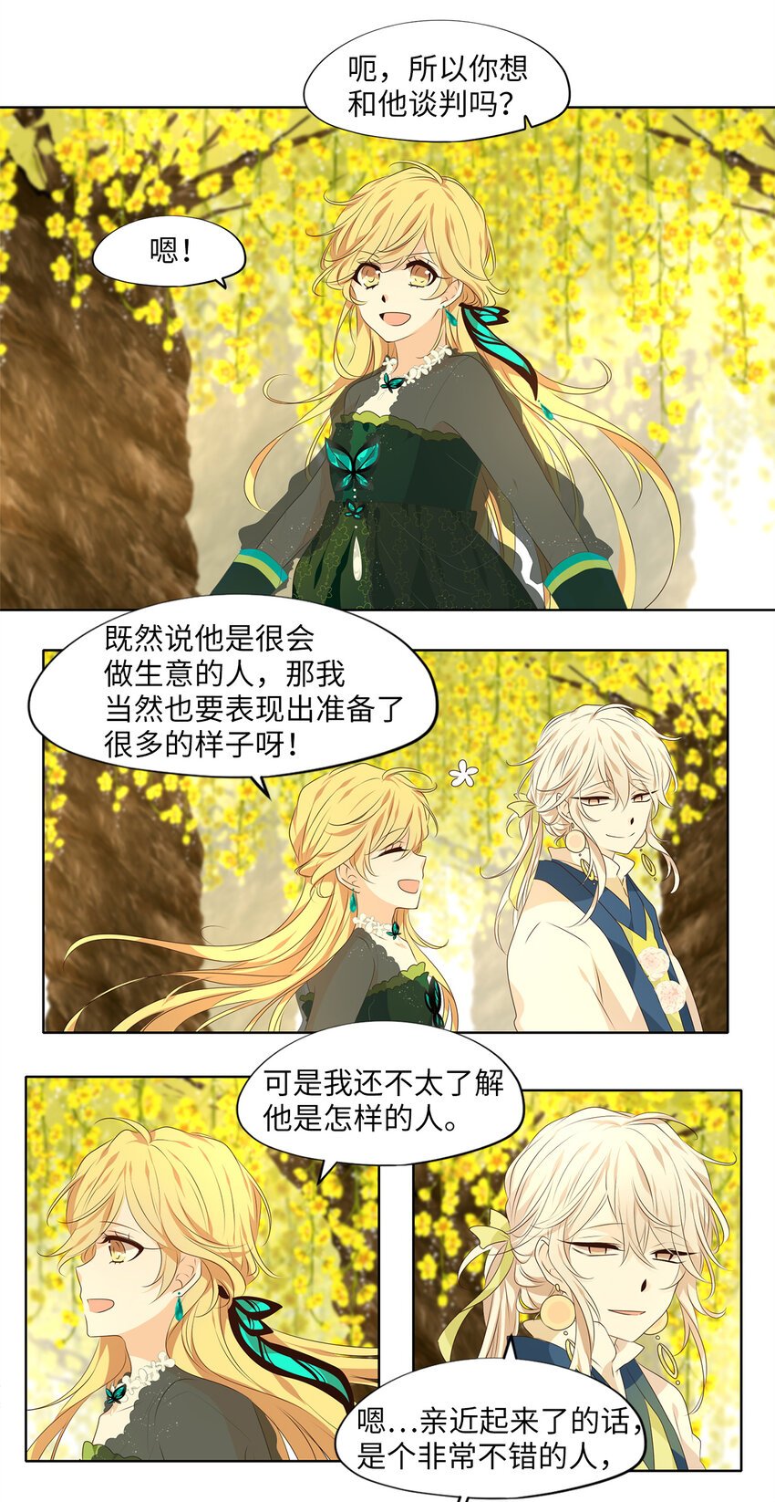 298 狐假虎威（二）