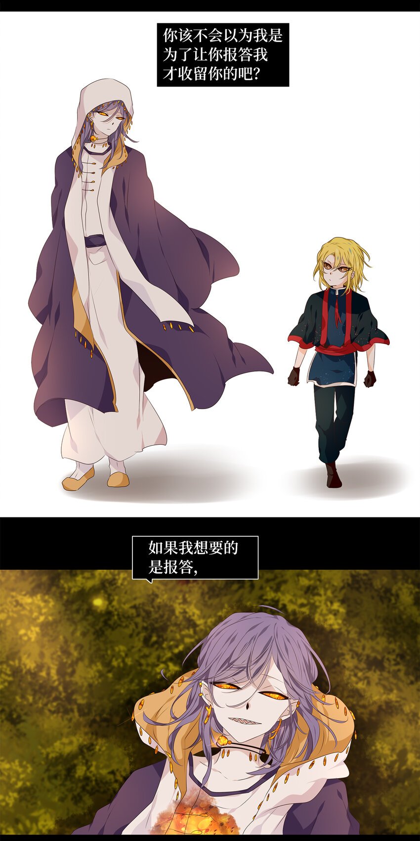 301 虎假虎威（五）