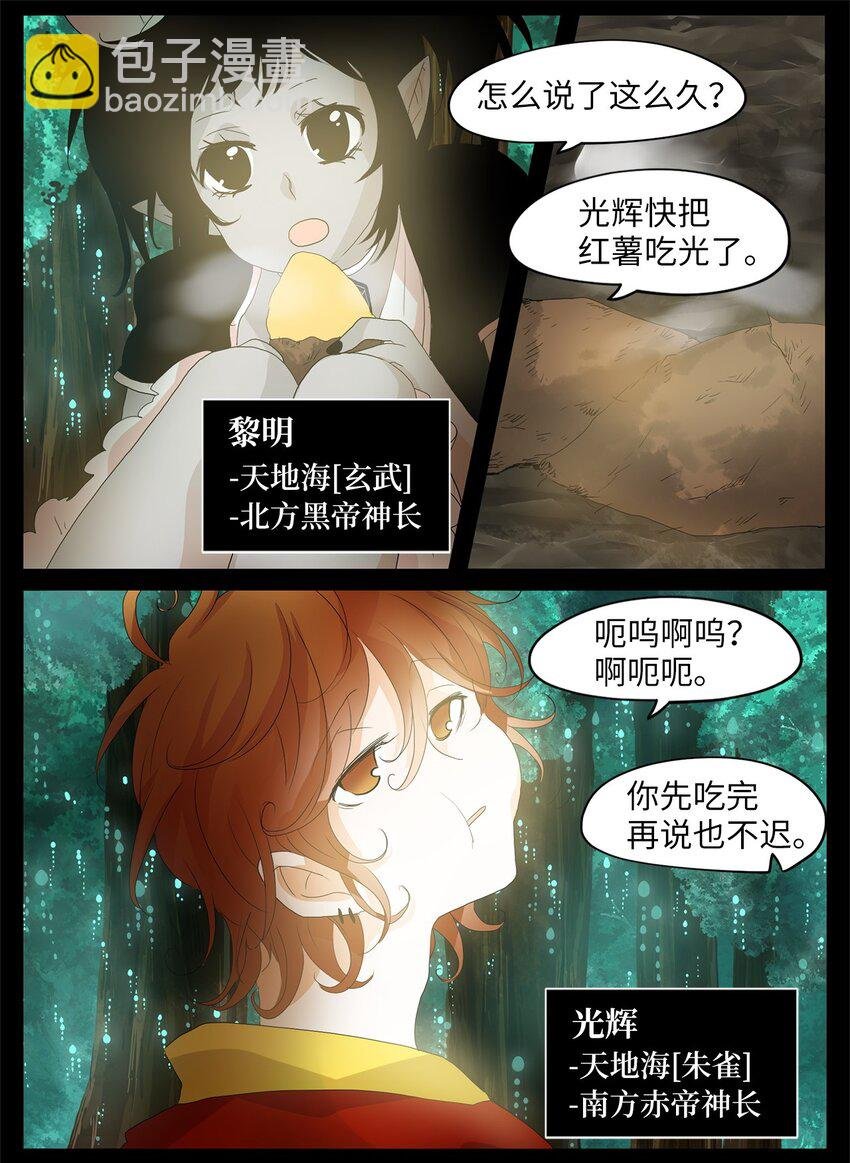 048 仙鹤与狐狸（十六）