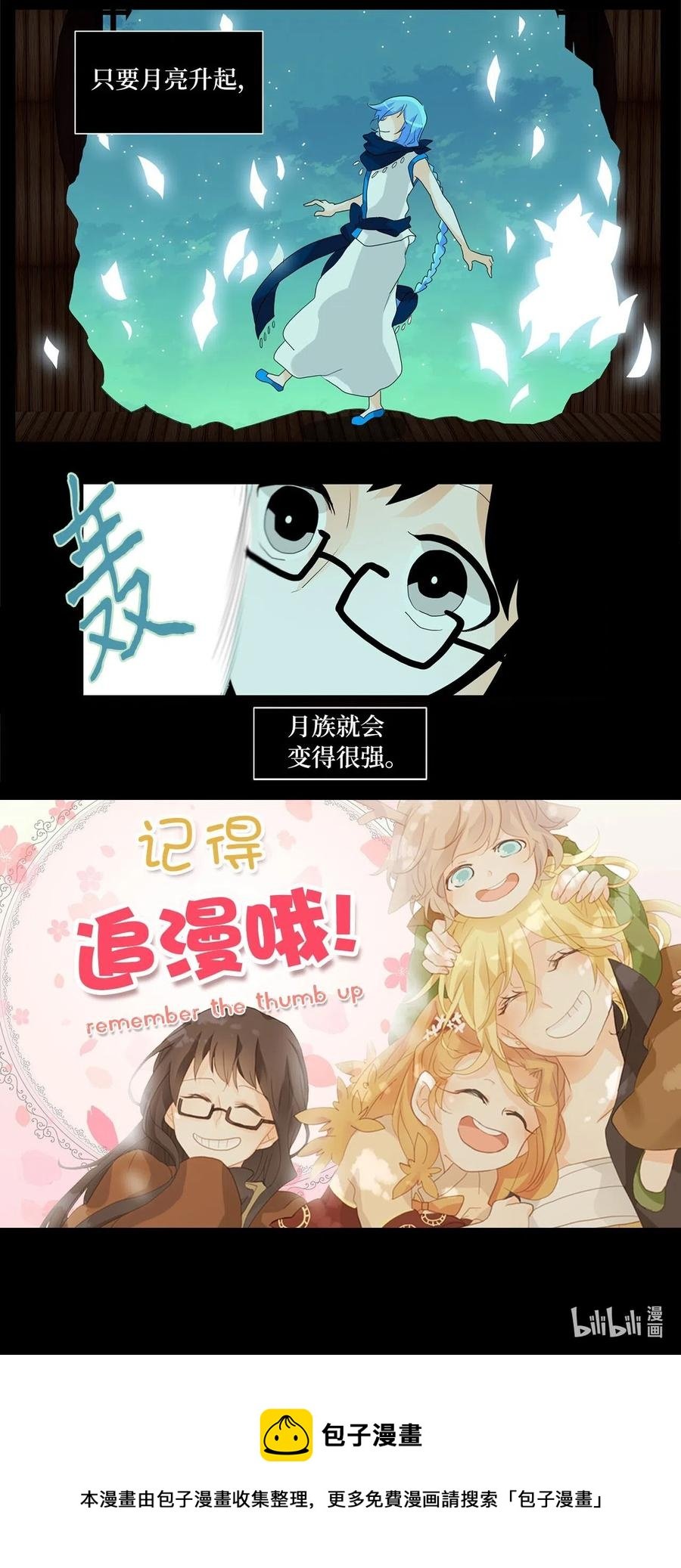 079 云上月影（十二）