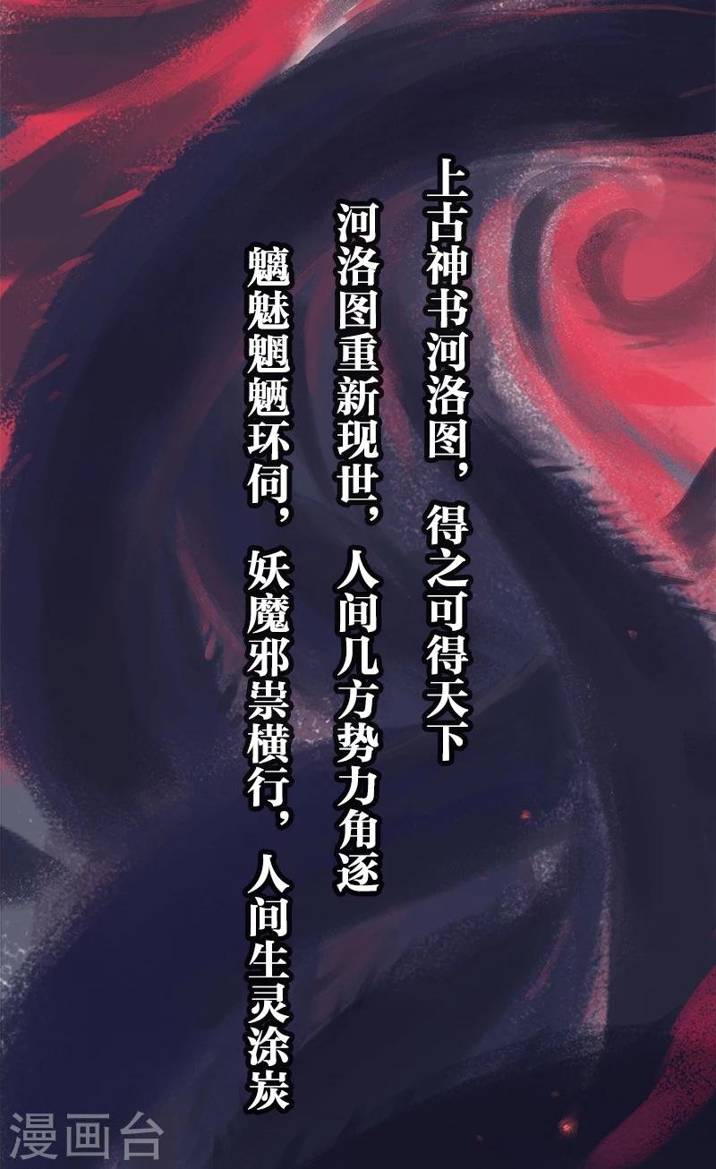 预告