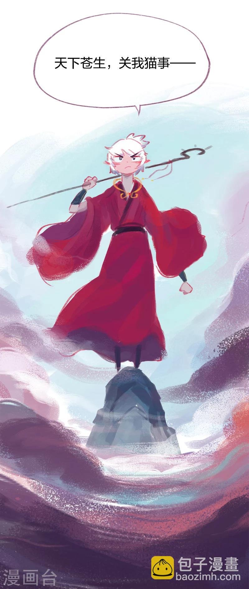 预告