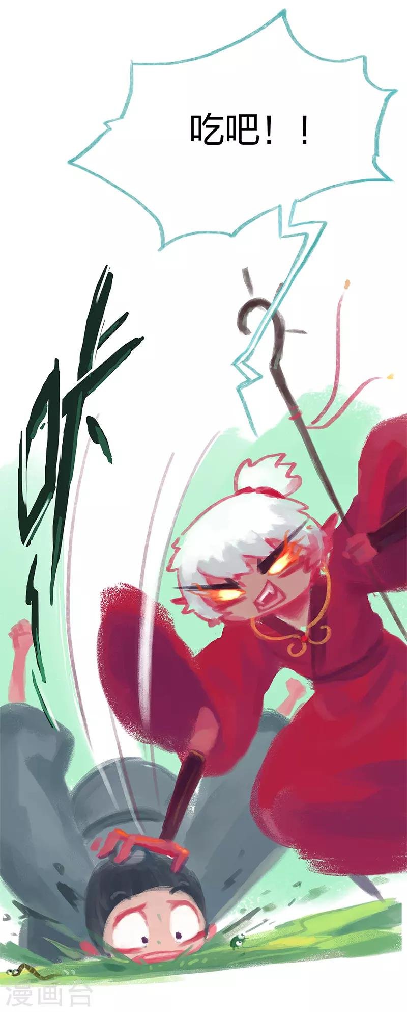 第11话