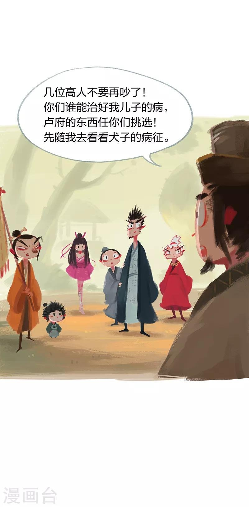 第18话