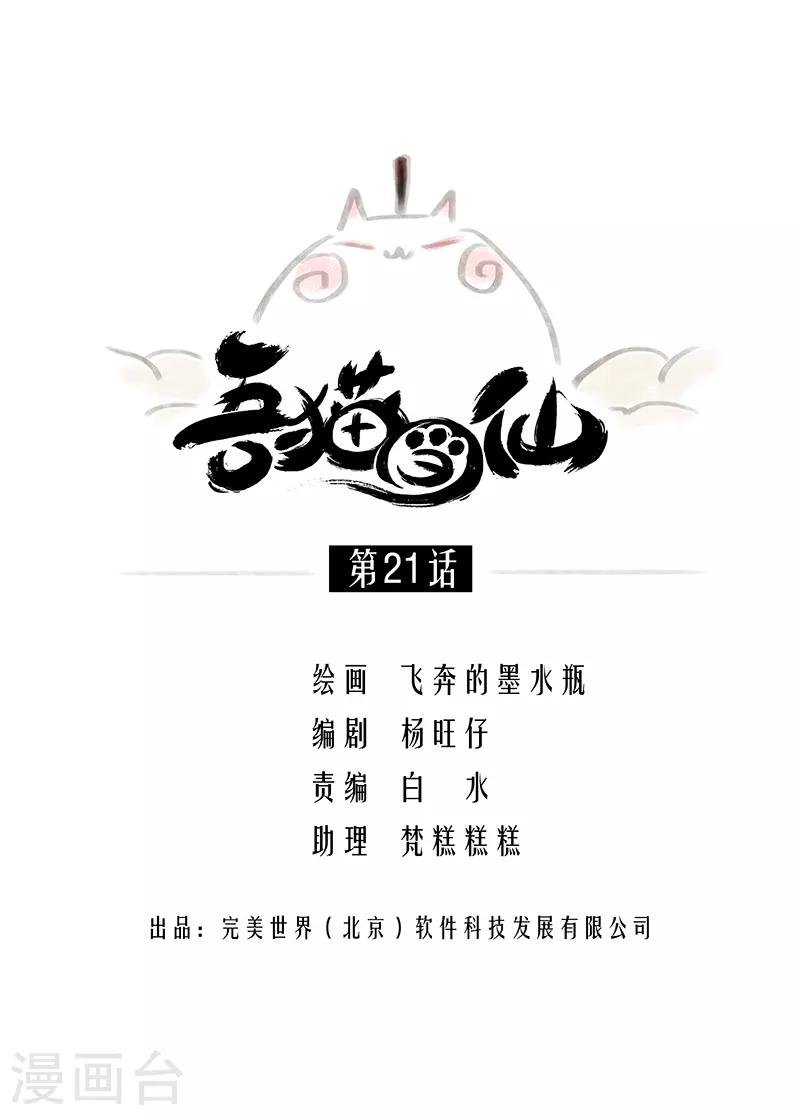 第21话