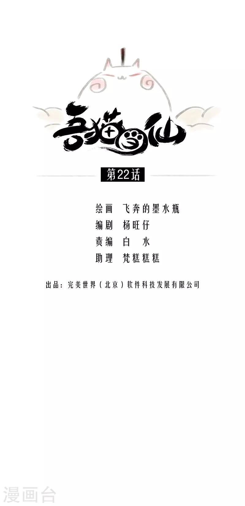 第22话