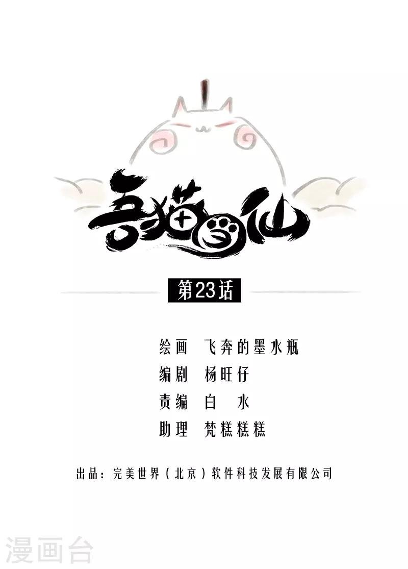 第23话
