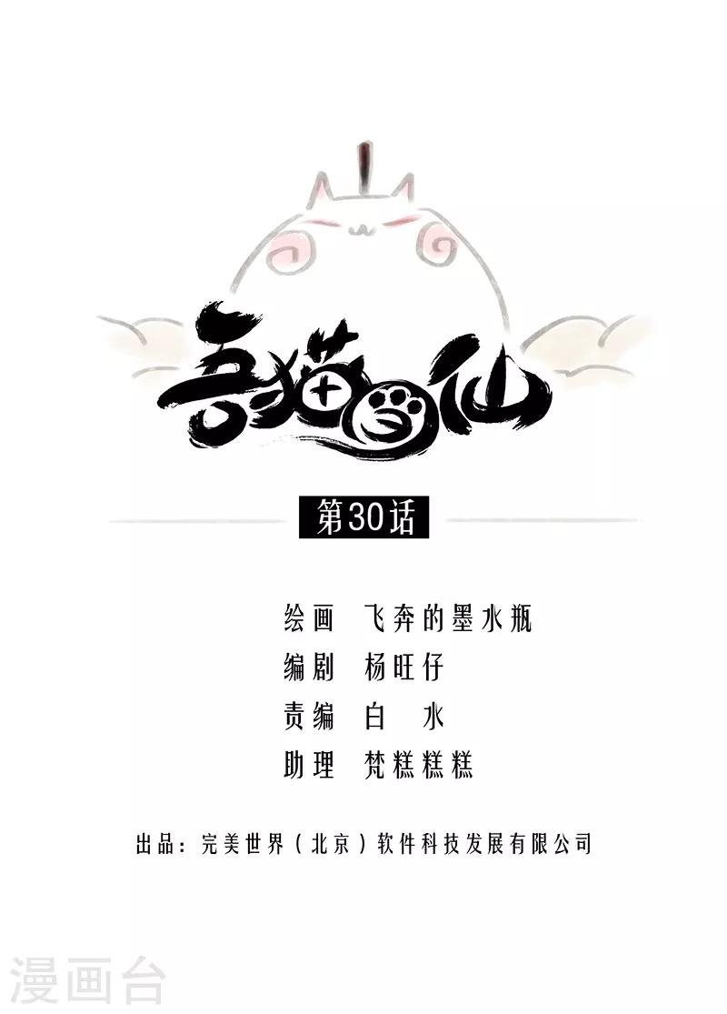 第30话