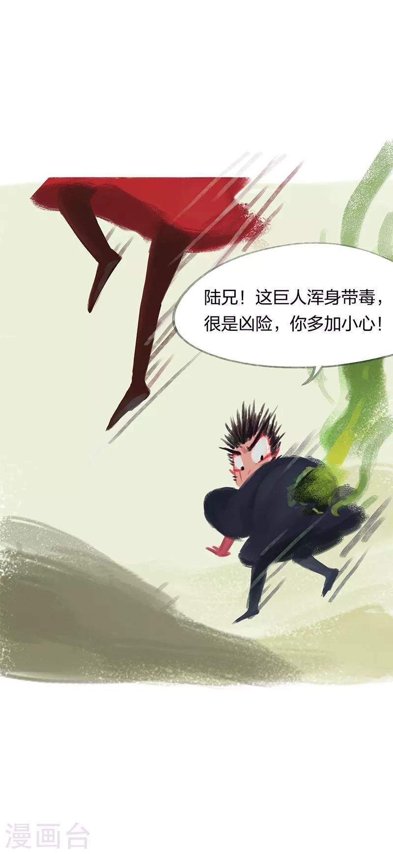 第32话