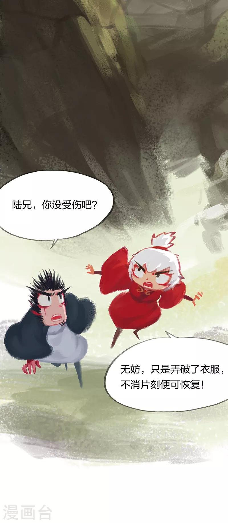 第32话