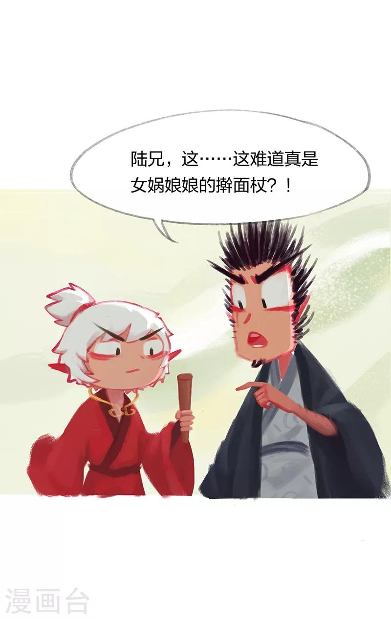 第32话
