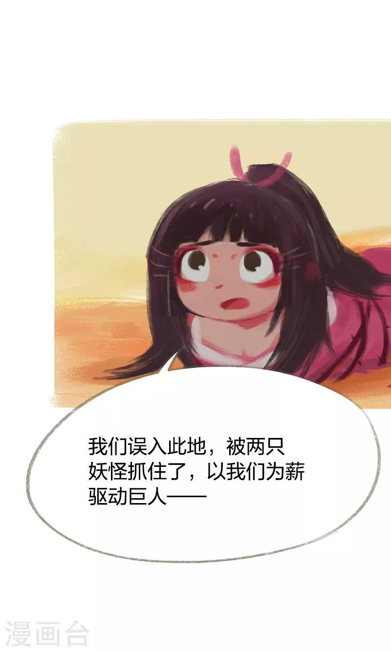 第38话