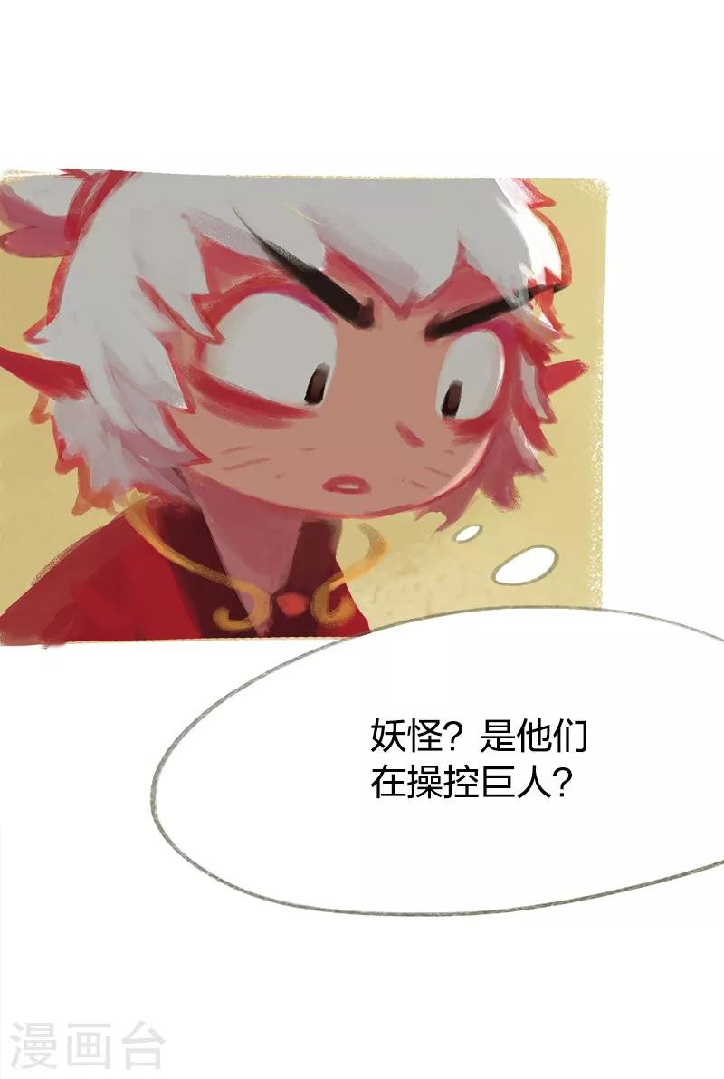 第38话