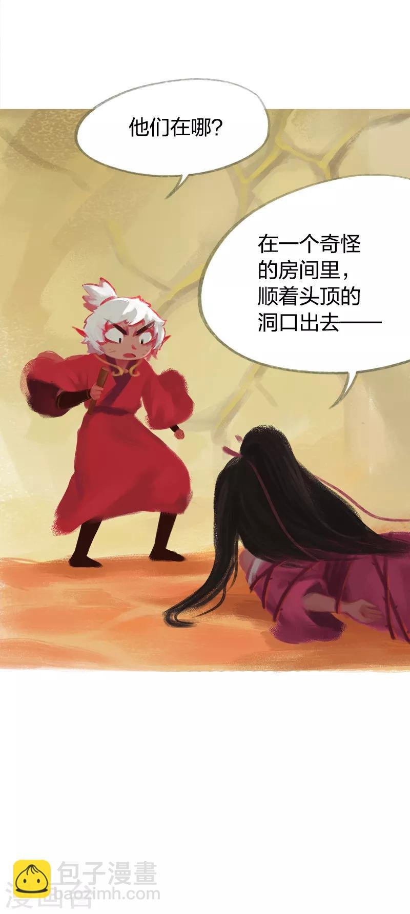第38话