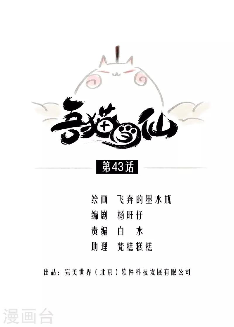 第43话