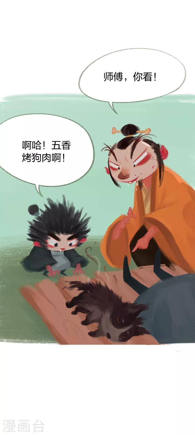 第44话