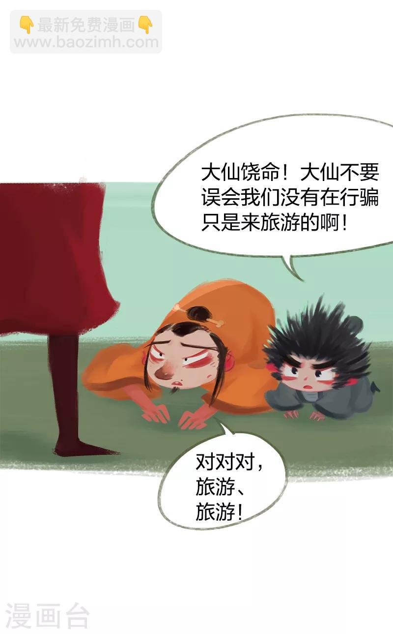 第44话