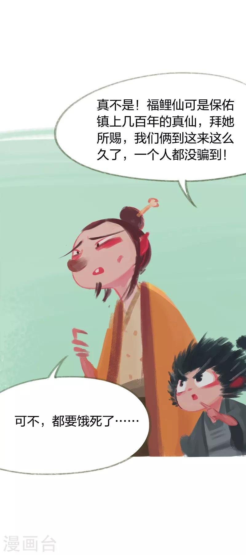 第44话