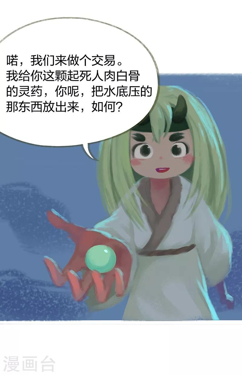 第49话