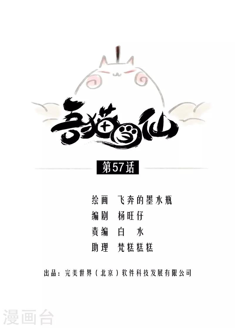第57话