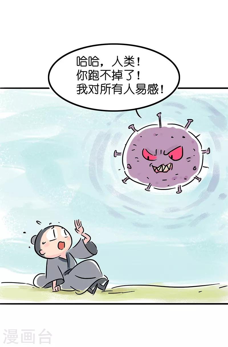 番外之抗击疫情