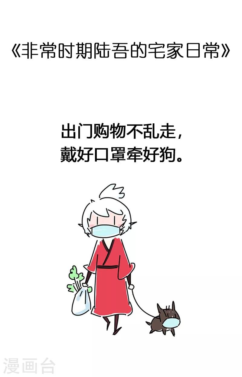 番外之抗击疫情