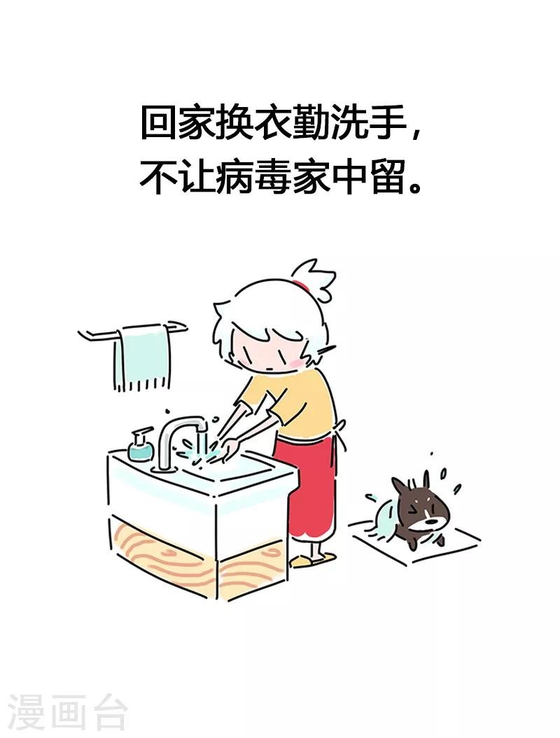 番外之抗击疫情
