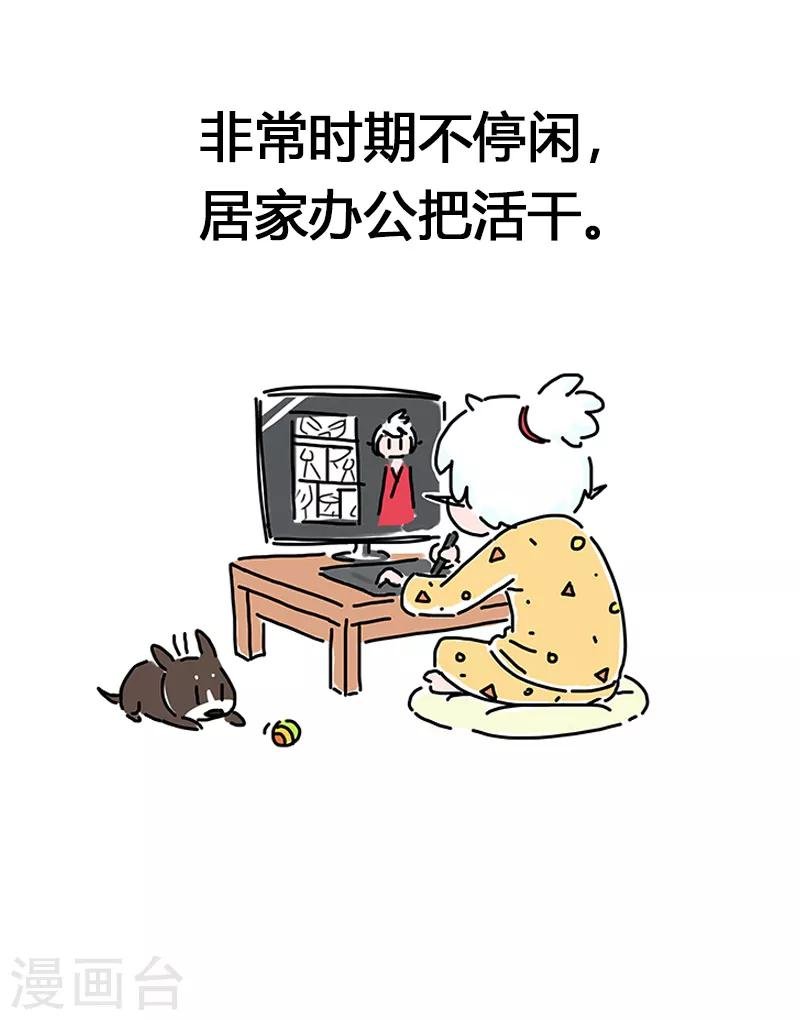 番外之抗击疫情