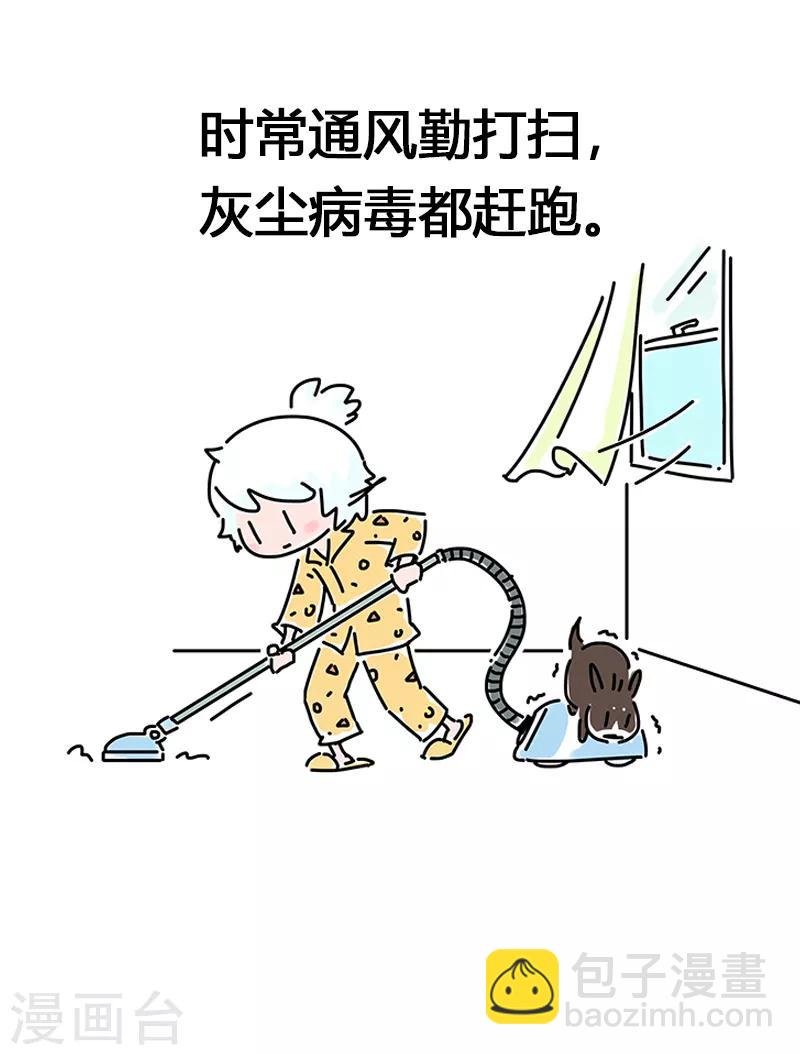 番外之抗击疫情